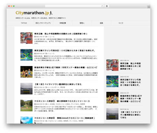 STINGER8 theme WordPress - citymarathon.jp