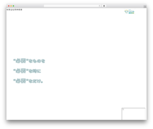 WordPress theme オリジナルテーマ - meishin-okinawa.co.jp