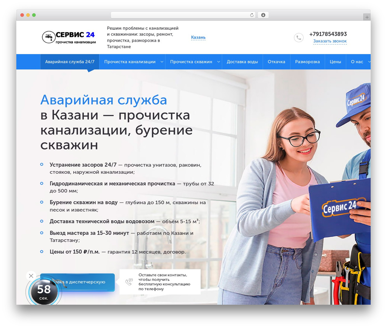 WordPress theme base - service24kzn.ru WordPress theme base - service24kzn.ru