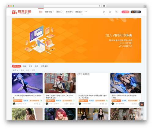 子比主题 WordPress theme design - jpgme.com
