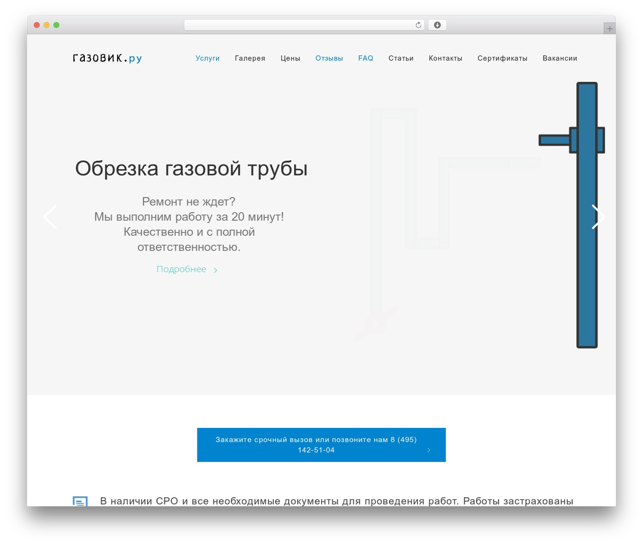 The Simple theme WordPress - gasovik.ru The Simple theme WordPress - gasovik.ru