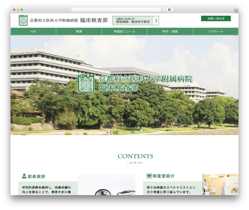 Theme WordPress ビジネスデザインB2 2列左メニュー - kpum-rinken.com