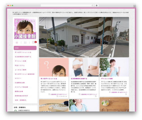 Welcart Basic best WordPress theme - mimidiet.biz