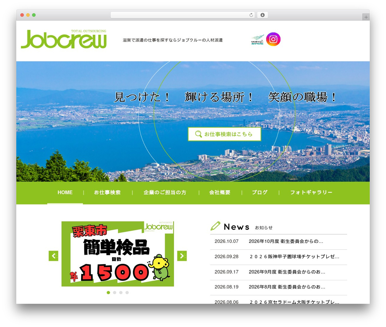 WordPress theme ジョブクルー - jobcrew.jp WordPress theme ジョブクルー - jobcrew.jp