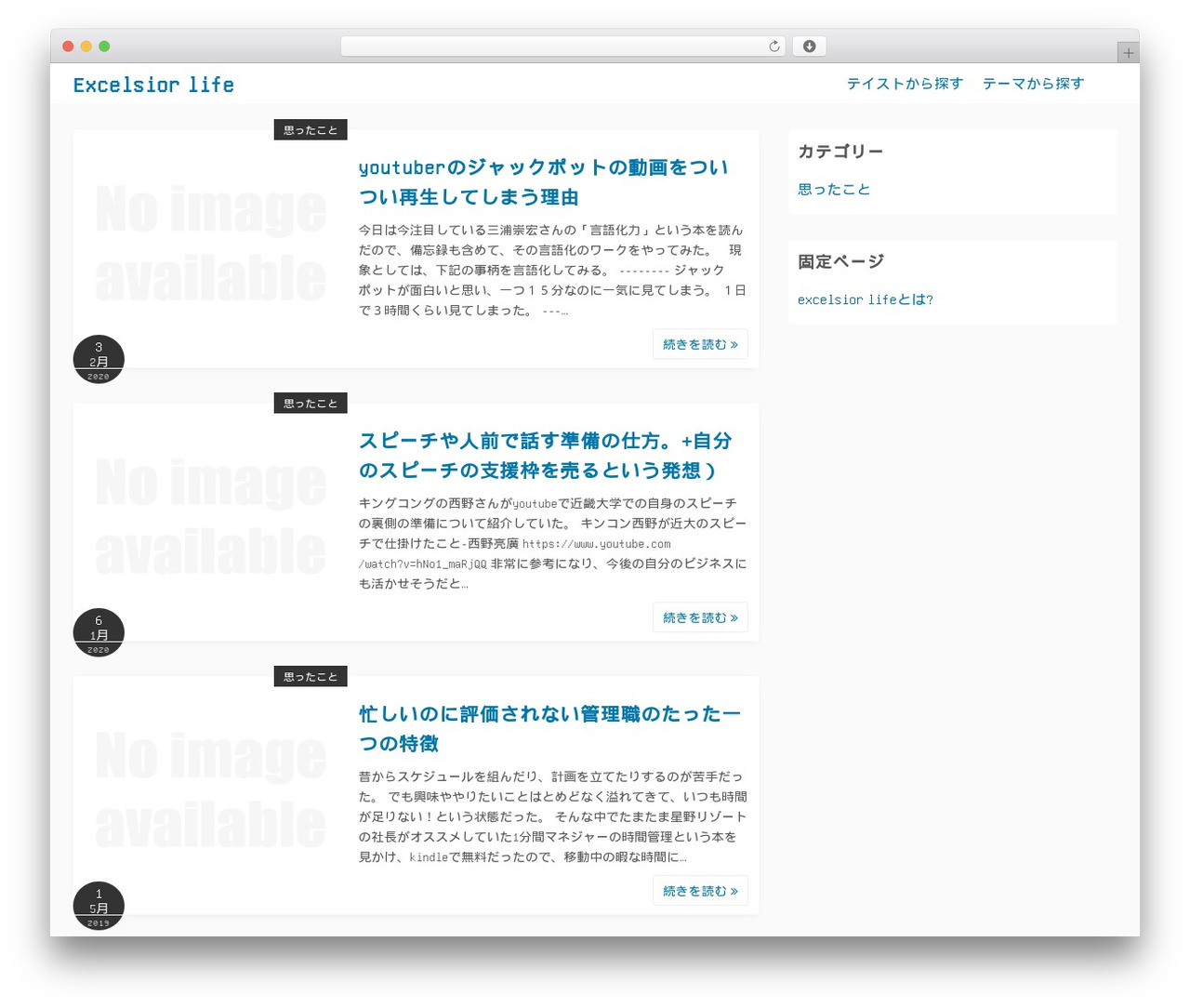 WordPress theme Simple Days - excelsior.life