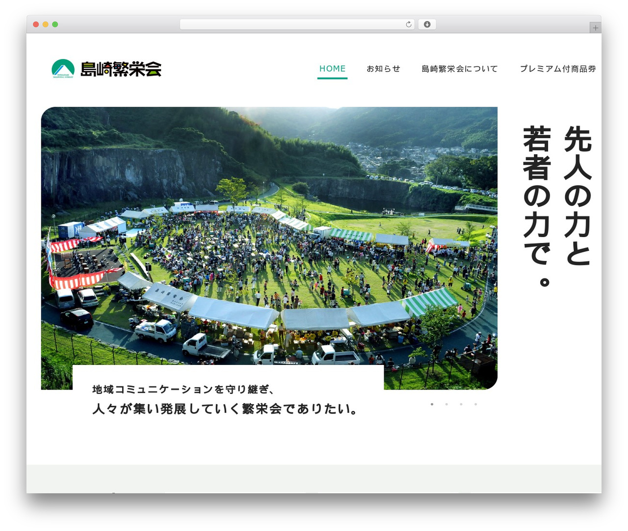 Artprocess Inc. WordPress theme - shimasaki-st.com