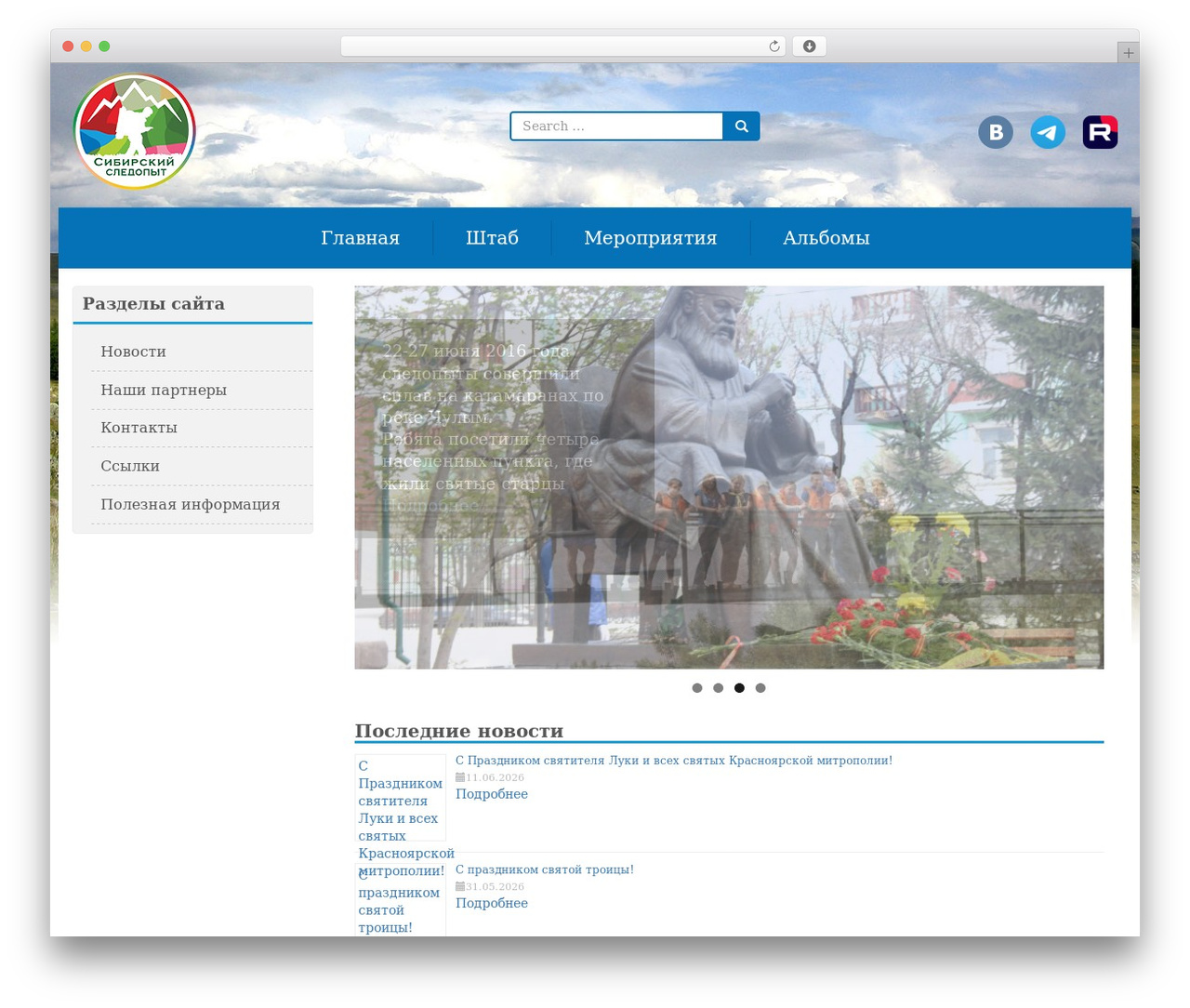 Bootstrap Basic free WordPress theme - sibsled.ru