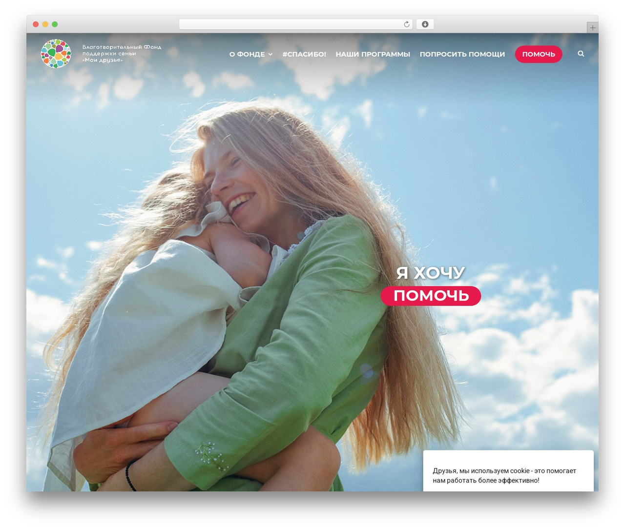 Theme WordPress Create - my-friends.ru
