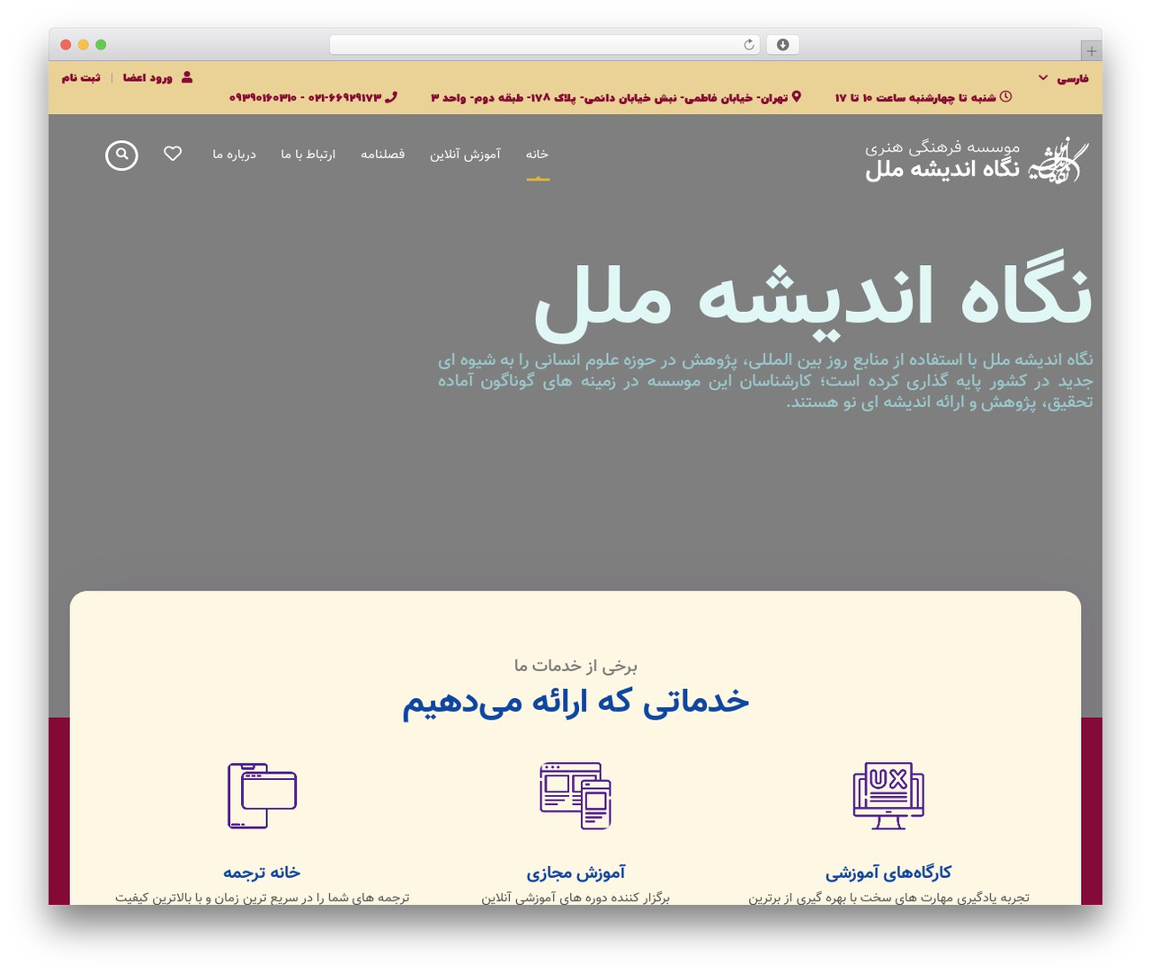 WordPress theme MasterStudy - naminstitute.org WordPress theme MasterStudy - naminstitute.org