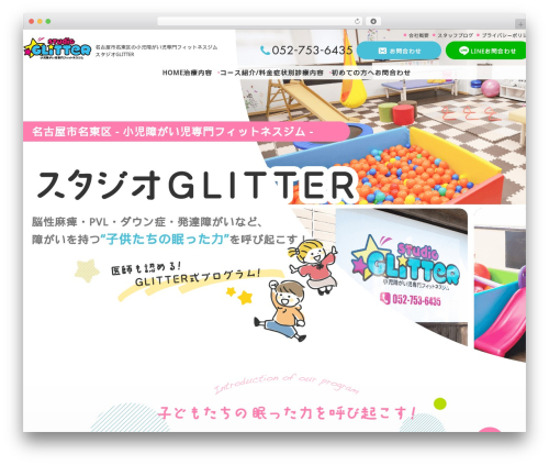 Glitter WordPress theme - glitter-group.jp