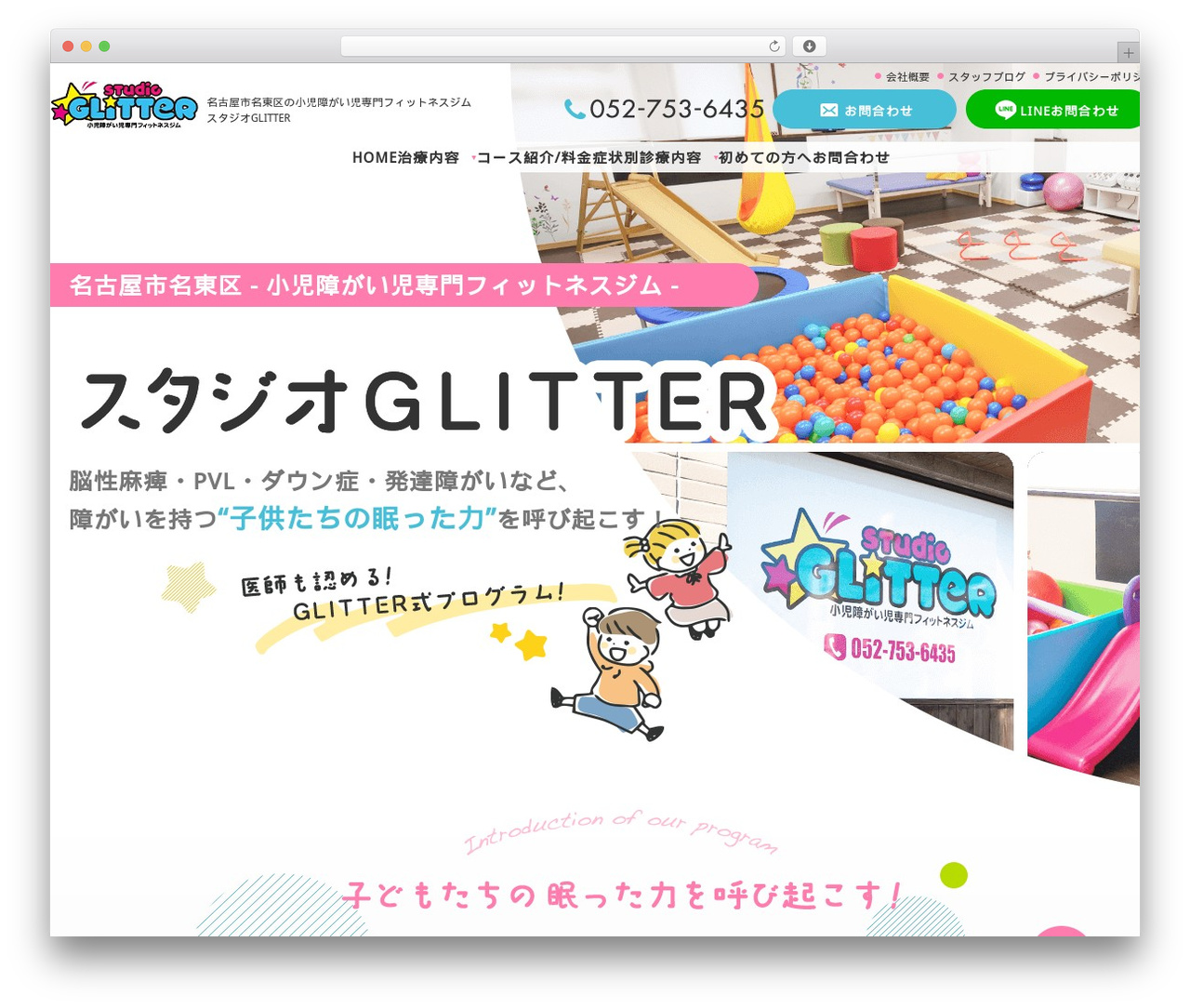 glitter WordPress theme - glitter-group.jp
