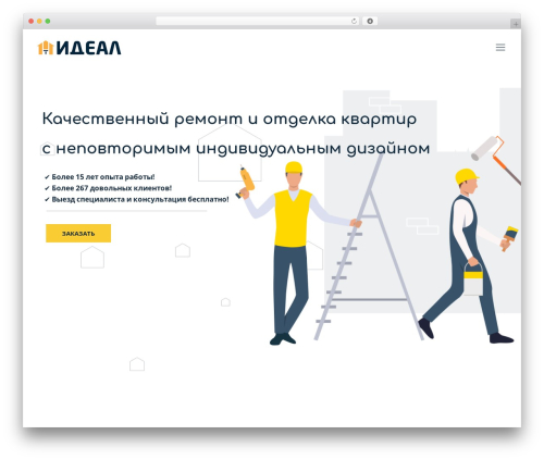 Ideal WordPress theme - remont-yug.ru