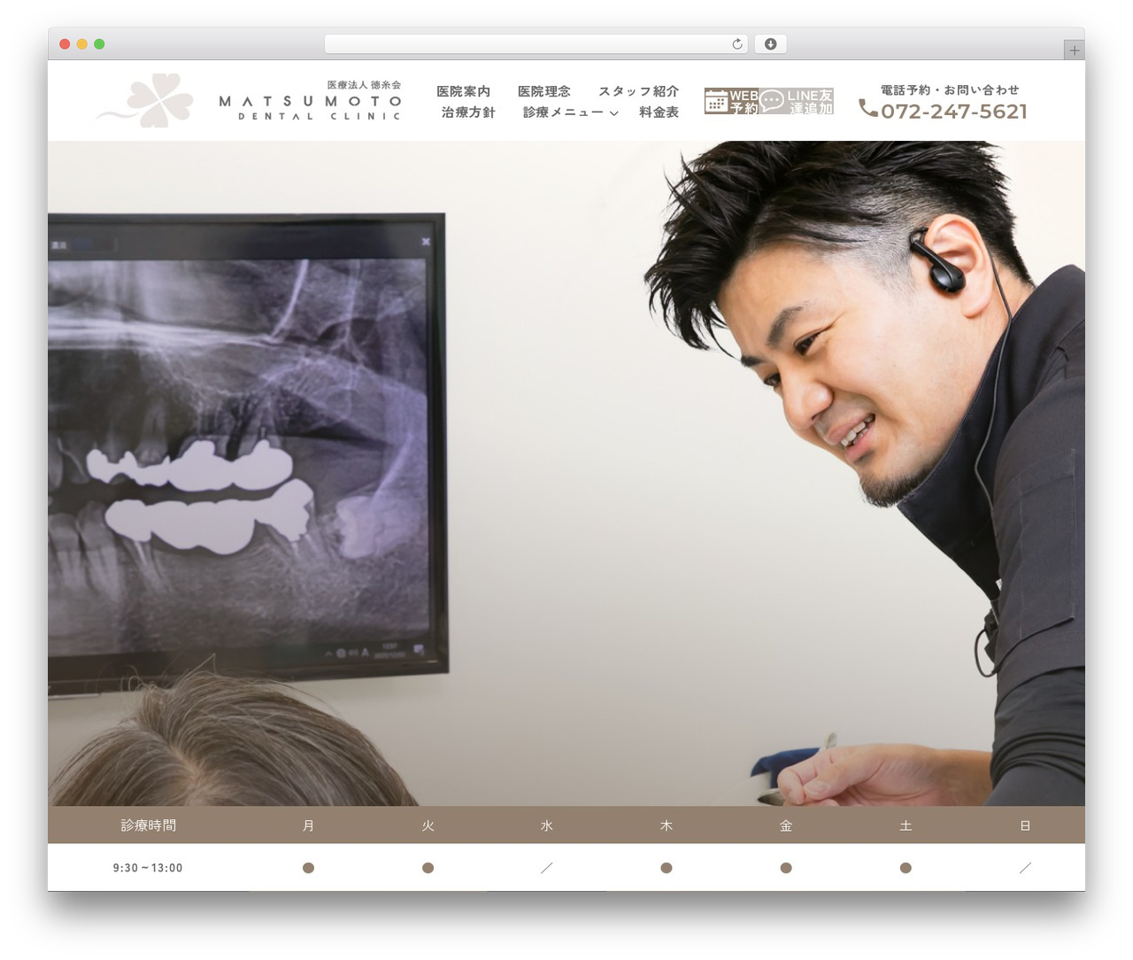Theme WordPress base_theme - matsumotodentalclinic.net Theme WordPress base_theme - matsumotodentalclinic.net