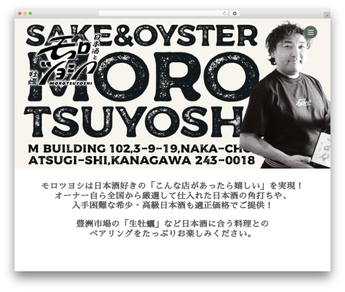 Theme WordPress モロツヨシテーマ - morotsuyoshi.com