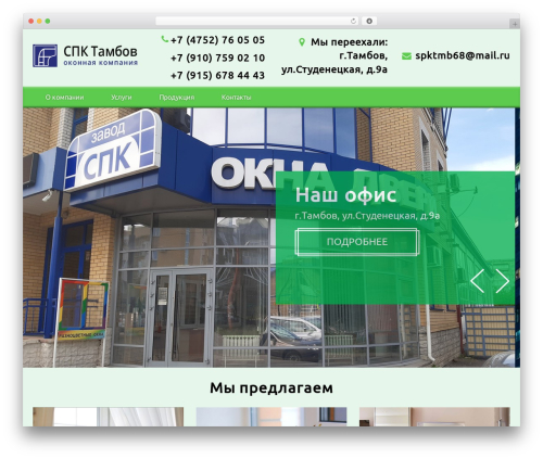 WordPress theme spk - spk68.ru
