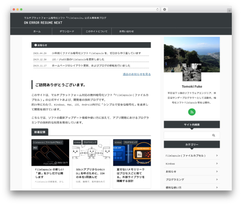 AFFINGER WordPress theme - resume-next.com