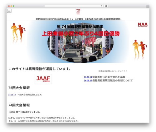 Lightning WordPress theme - judanekiden.nagano-rk.com