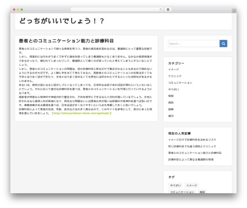WordPress theme NEBlue - ons8gg.com