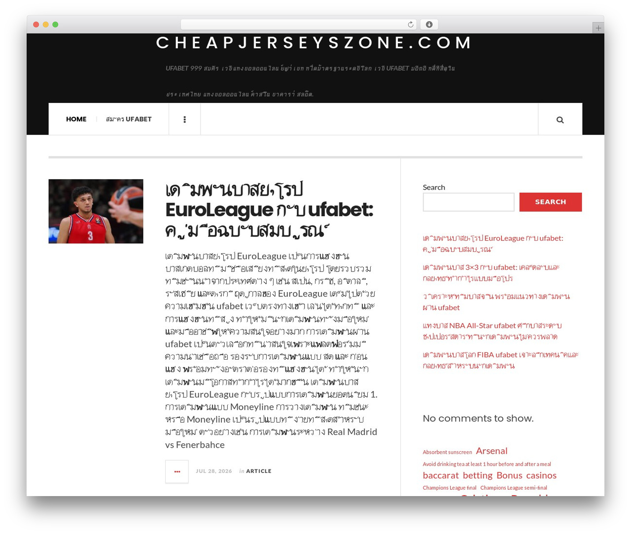 WordPress theme JustWrite - cheapjerseyszone.com