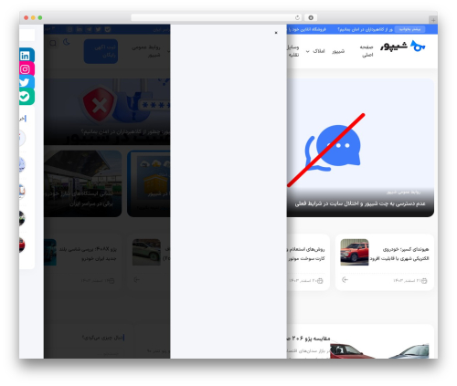 هاریکا WordPress theme - blog.sheypoor.com