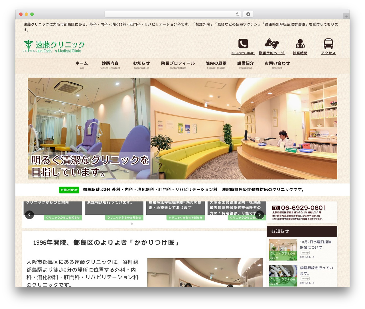 diver WordPress website theme - jemc.info