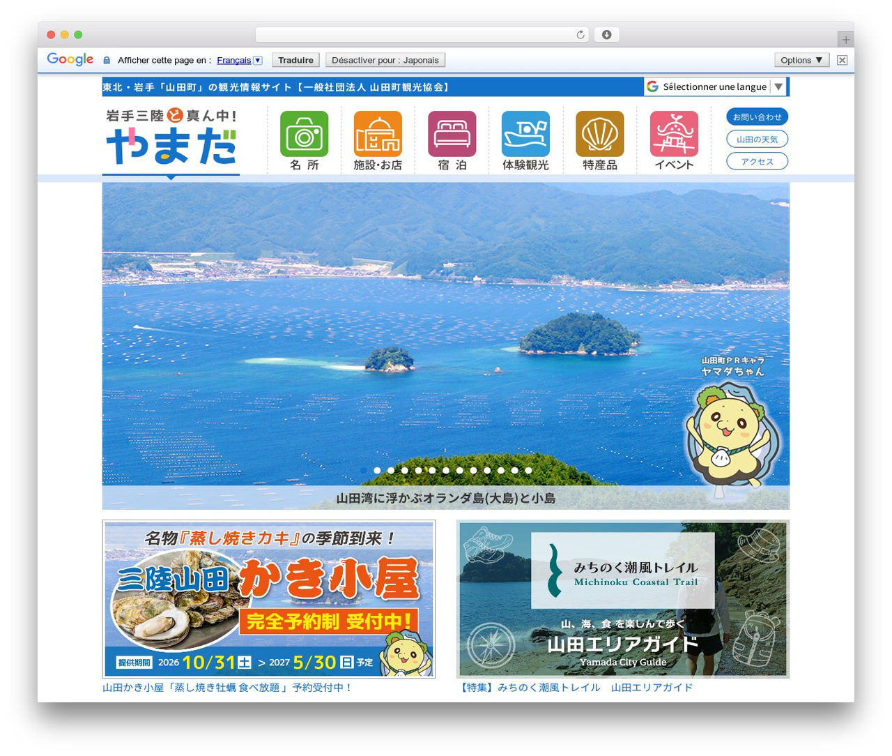 mytheme WordPress theme - yamada-kankou.jp mytheme WordPress theme - yamada-kankou.jp