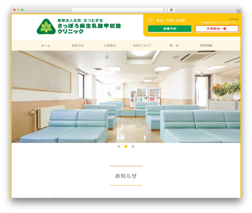おまかせパック　softly WordPress website theme - asabu.com