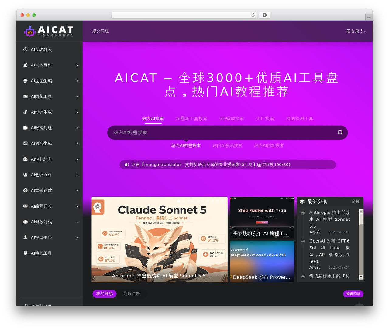 Theme WordPress WebStacks PRO - aitool6.com