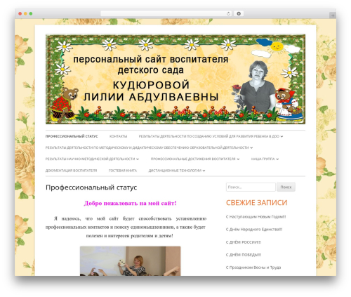 Tiny Framework theme WordPress - liliya52.ru Tiny Framework theme WordPress - liliya52.ru