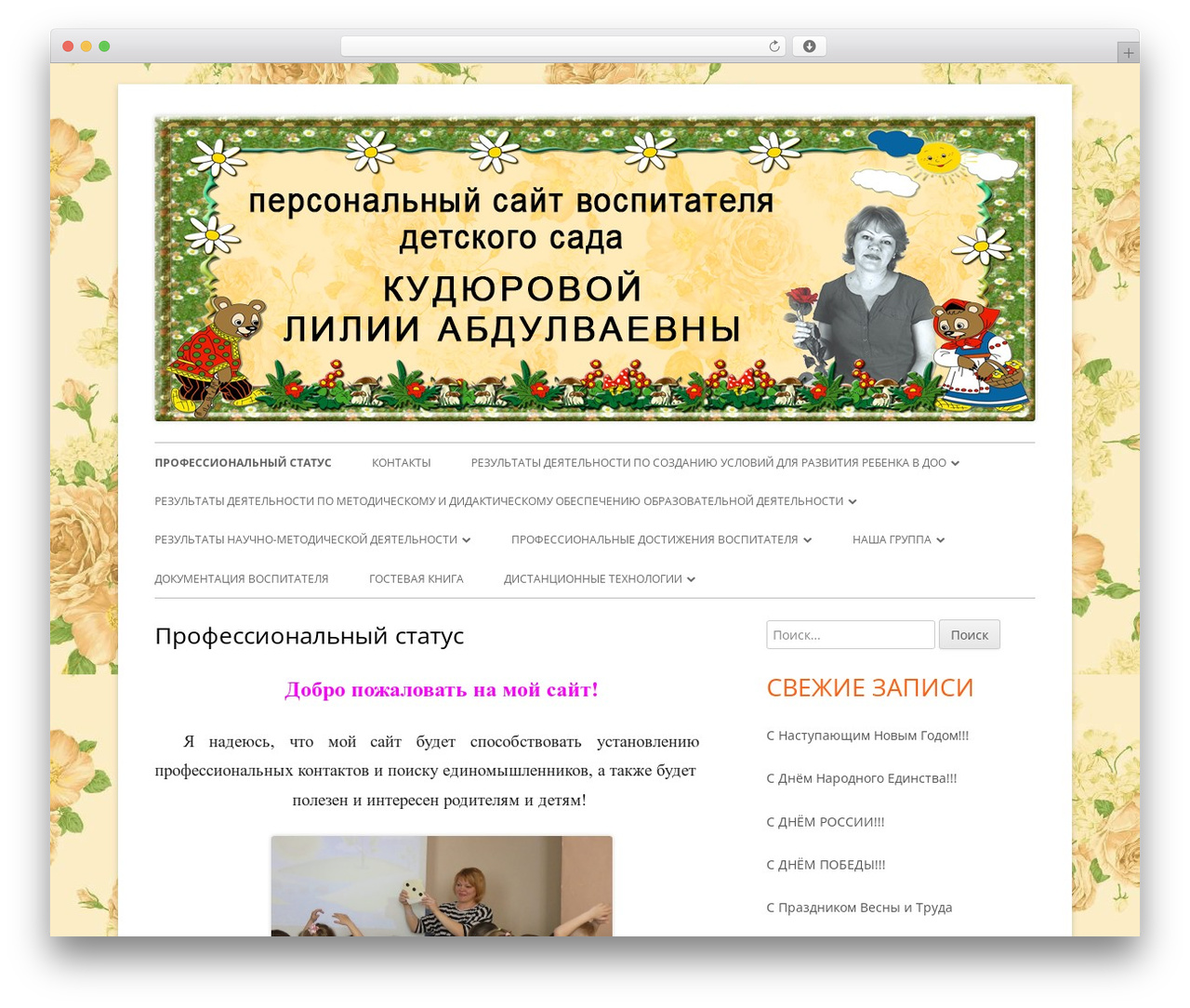 Tiny Framework theme WordPress - liliya52.ru
