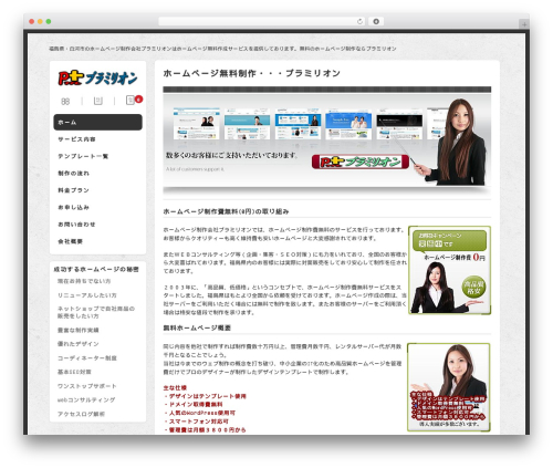 Welcart Basic WP theme - web024.com