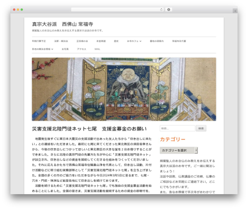 WordPress theme Tiny Framework - johukuji.net