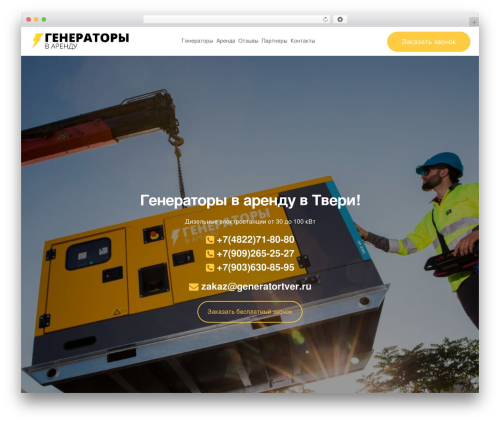 Popuppress264 WordPress plugin - generatortver.ru