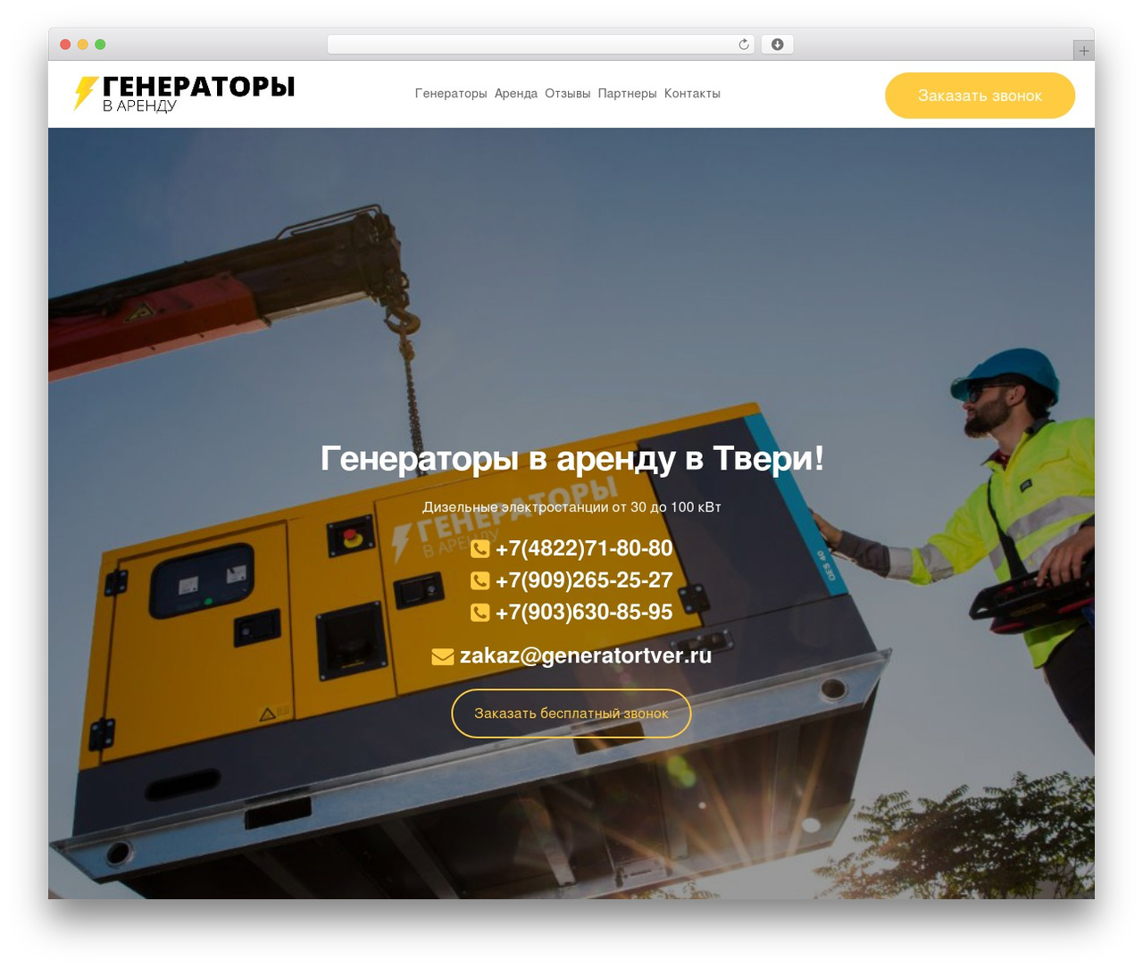 WordPress theme LaunchKit - generatortver.ru WordPress theme LaunchKit - generatortver.ru