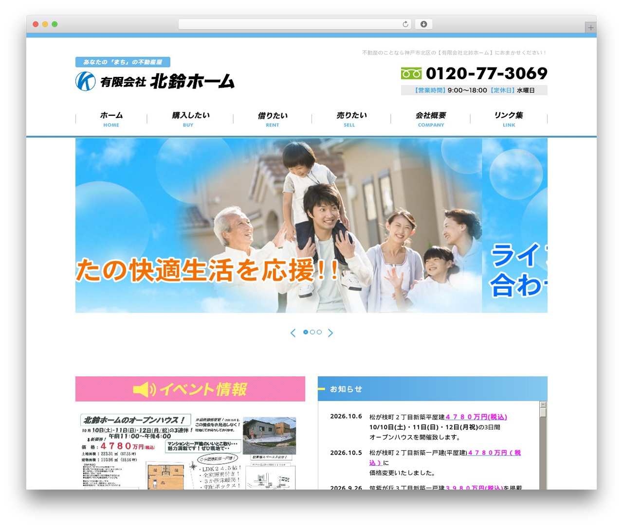WordPress theme Themify Basic - kitasuzuhome.jp