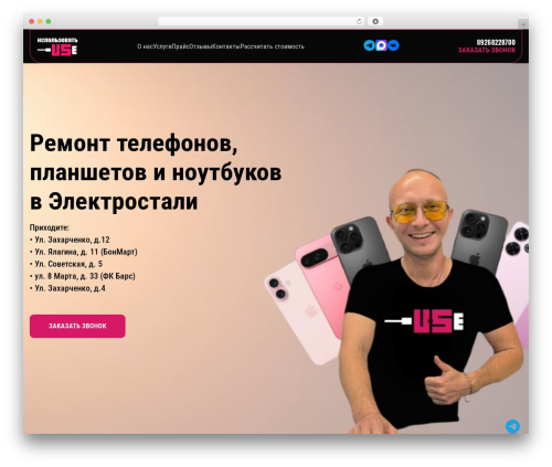 Grampus WordPress plugin - remont-u-se.ru
