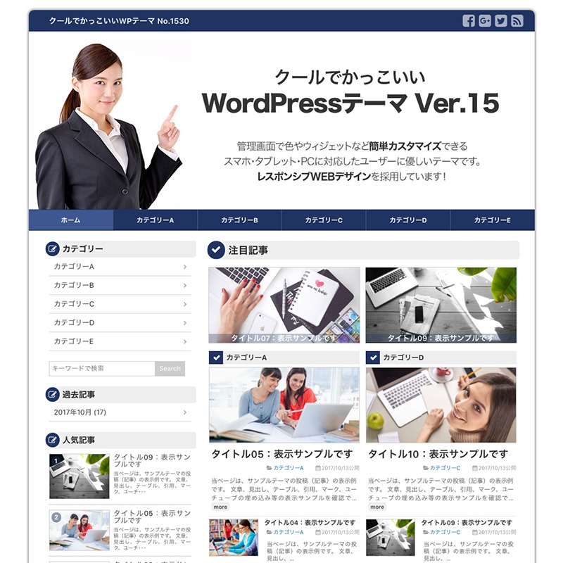 WP1530 theme WordPress by AF-Partner