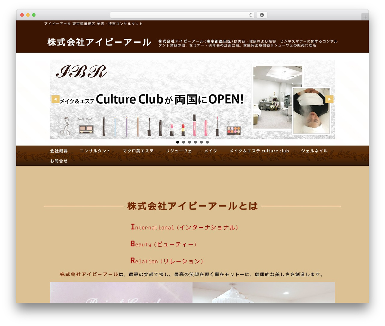WP4 WordPress theme - ibr.tokyo