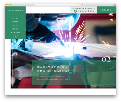 【080】森谷FP・行政書士事務所 WordPress theme - nodajidousya-49.com