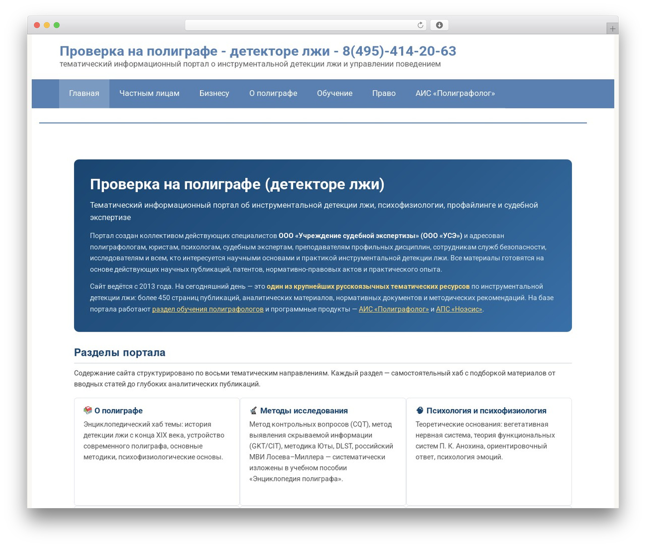 Root premium WordPress theme - proverka-na-poligrafe.pro Root premium WordPress theme - proverka-na-poligrafe.pro