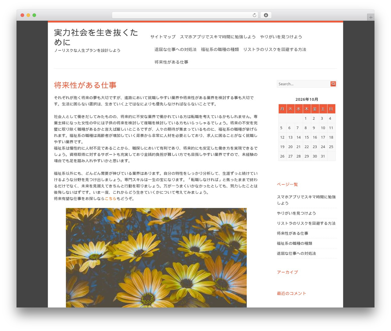 Surface WordPress theme - ewtsearch.info Surface WordPress theme - ewtsearch.info