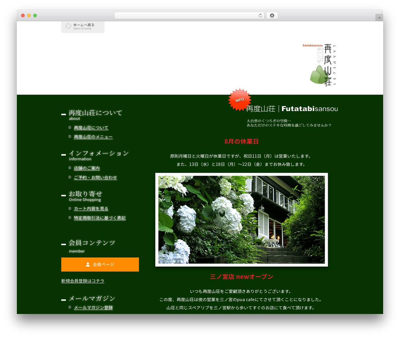 Theme WordPress Themify Basic - futatabisansou.com