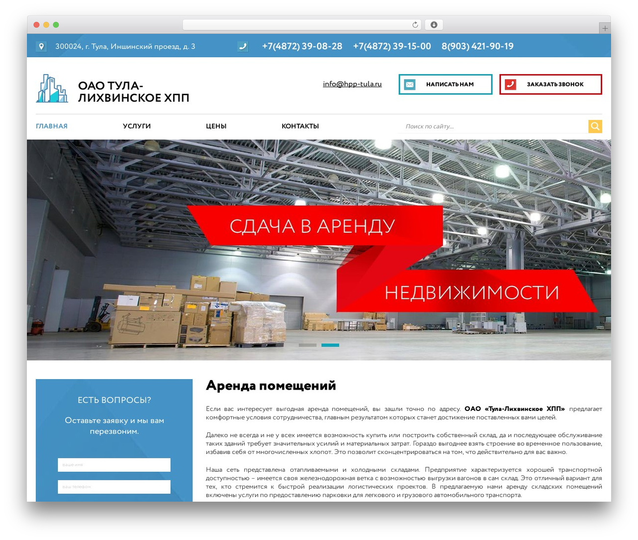 WordPress theme domsaitov - hpp-tula.ru