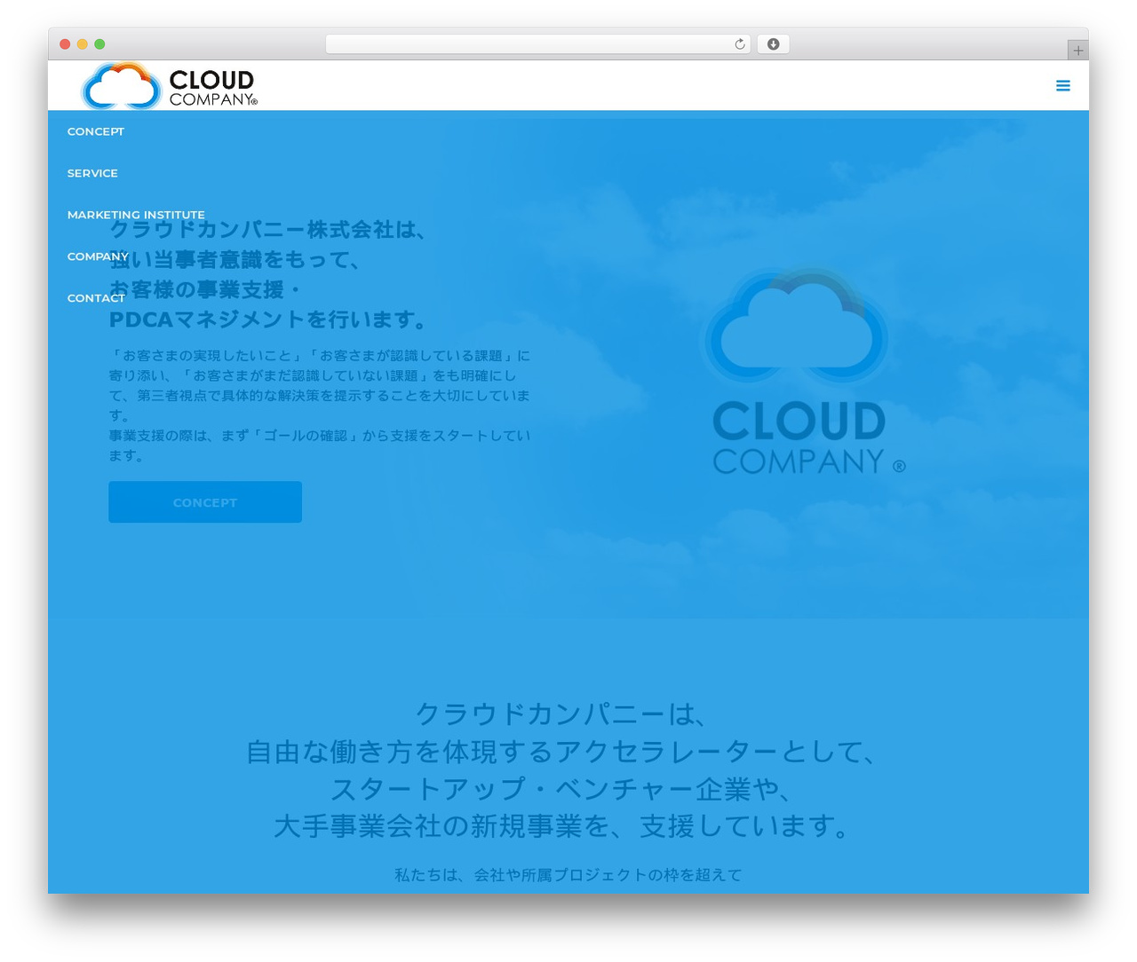 WordPress theme OOPS! - cloudcompany.co.jp