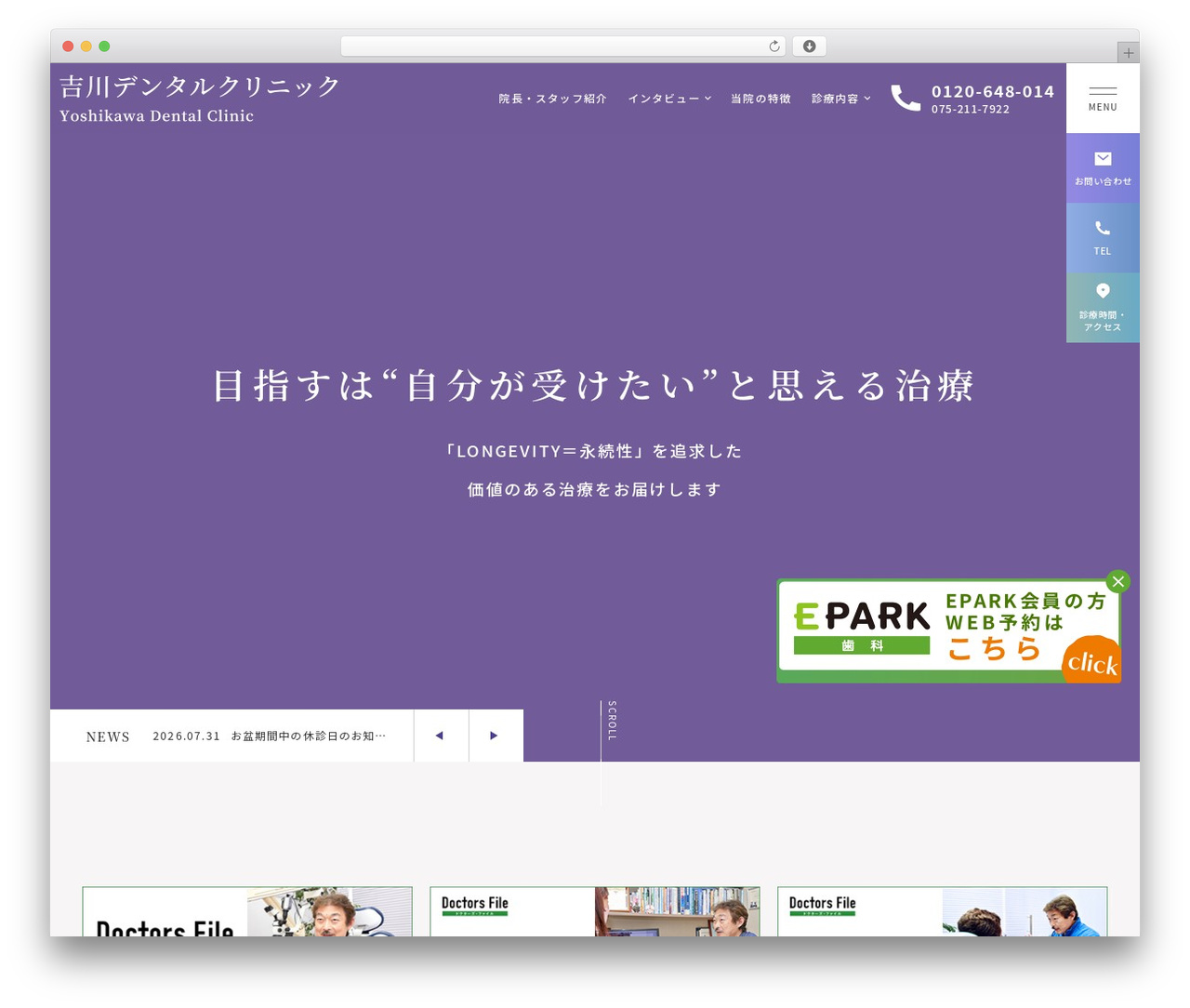 吉川デンタルクリニック best WordPress theme - k-dc.co.jp 吉川デンタルクリニック best WordPress theme - k-dc.co.jp