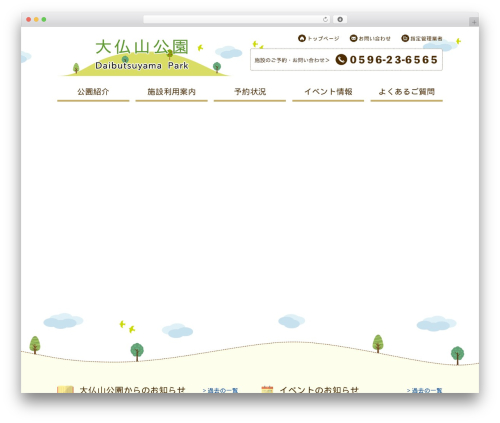 WP PageNavi Style (wp-pagenavi-style) free WordPress plugin - daibutsu-sun.net WP PageNavi Style (wp-pagenavi-style) free WordPress plugin - daibutsu-sun.net