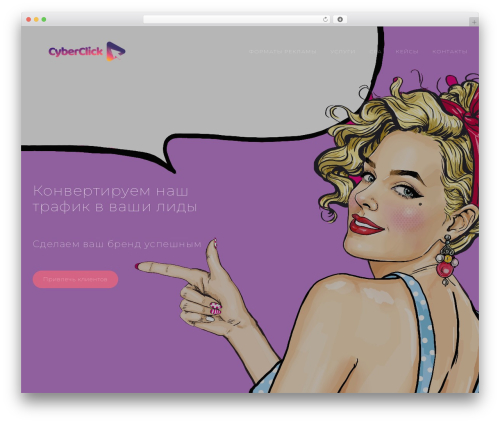 Clearfy pro WordPress plugin - cyber-click.ru