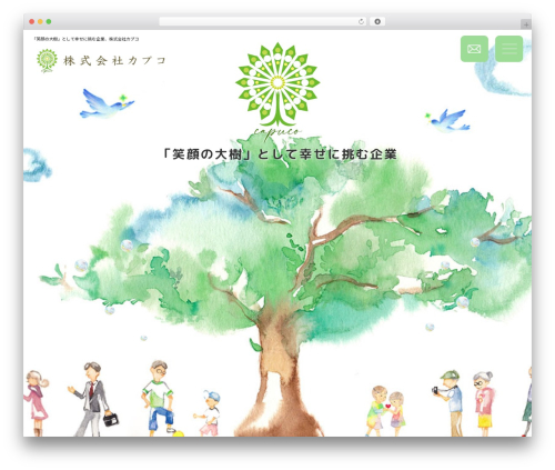 Sp auto tellink WordPress plugin - capuco.jp