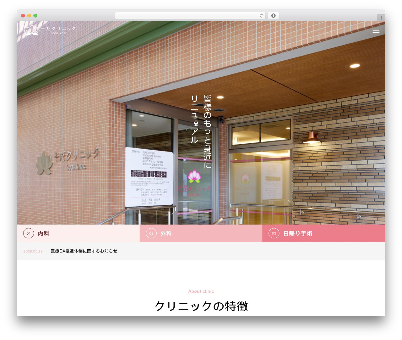 cure child WordPress theme - sodaclinic.jp cure child WordPress theme - sodaclinic.jp