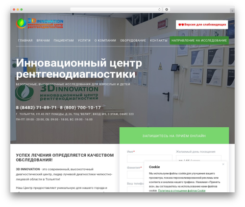 GP Medic WordPress theme - 3d-innovaciya.ru